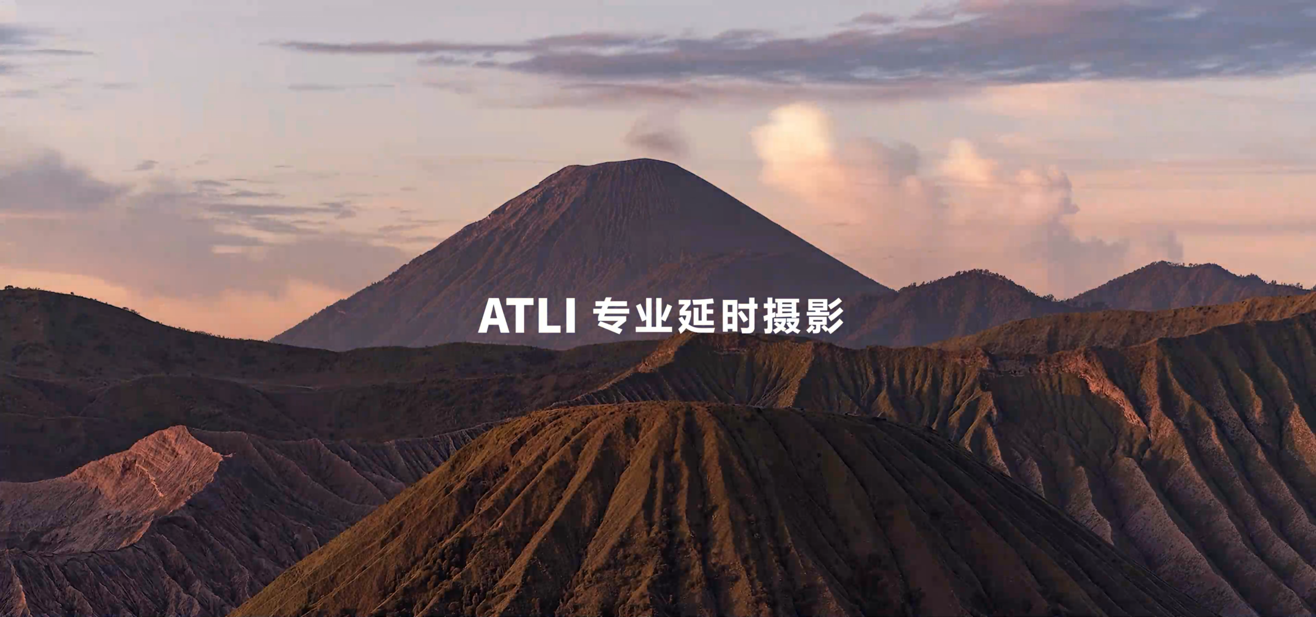 十方视界-专业延时摄影