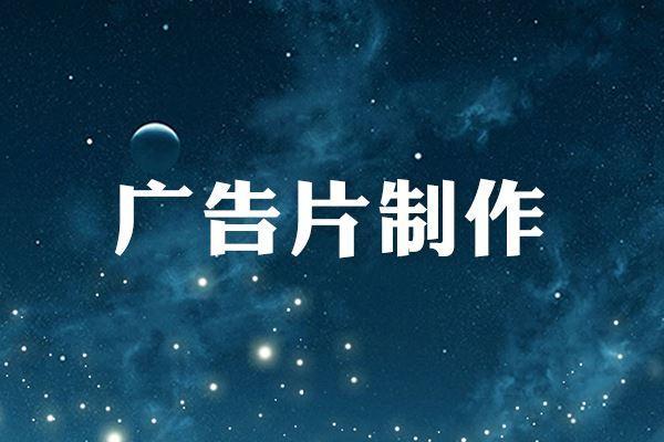 宣传片制作需要注意的几点插图 宣传片制作需要注意的几点插图